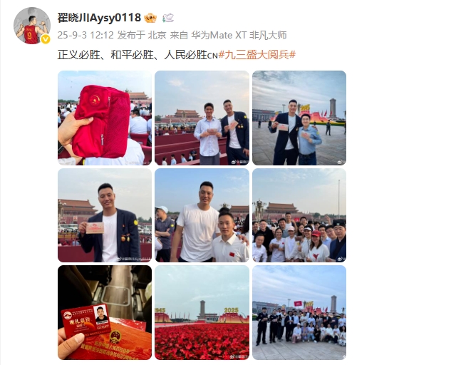 乐鱼app-佩戴奖章参加阅兵仪式！翟晓川：正义必胜、和平必胜、人民必胜