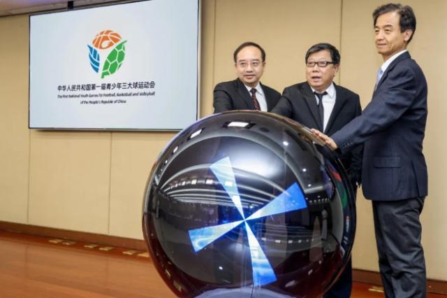 青少年三大球运动会开赛在即 逐梦体育强国在路上