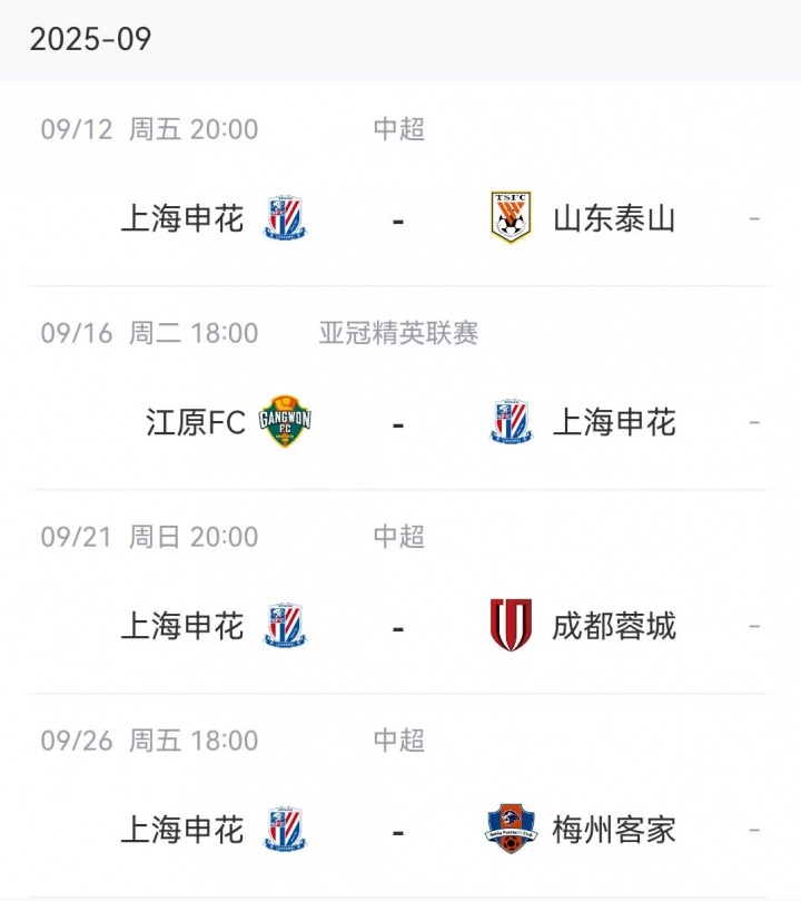 先踢亚冠再争中超！下轮联赛，中超前4名将互相捉对厮杀