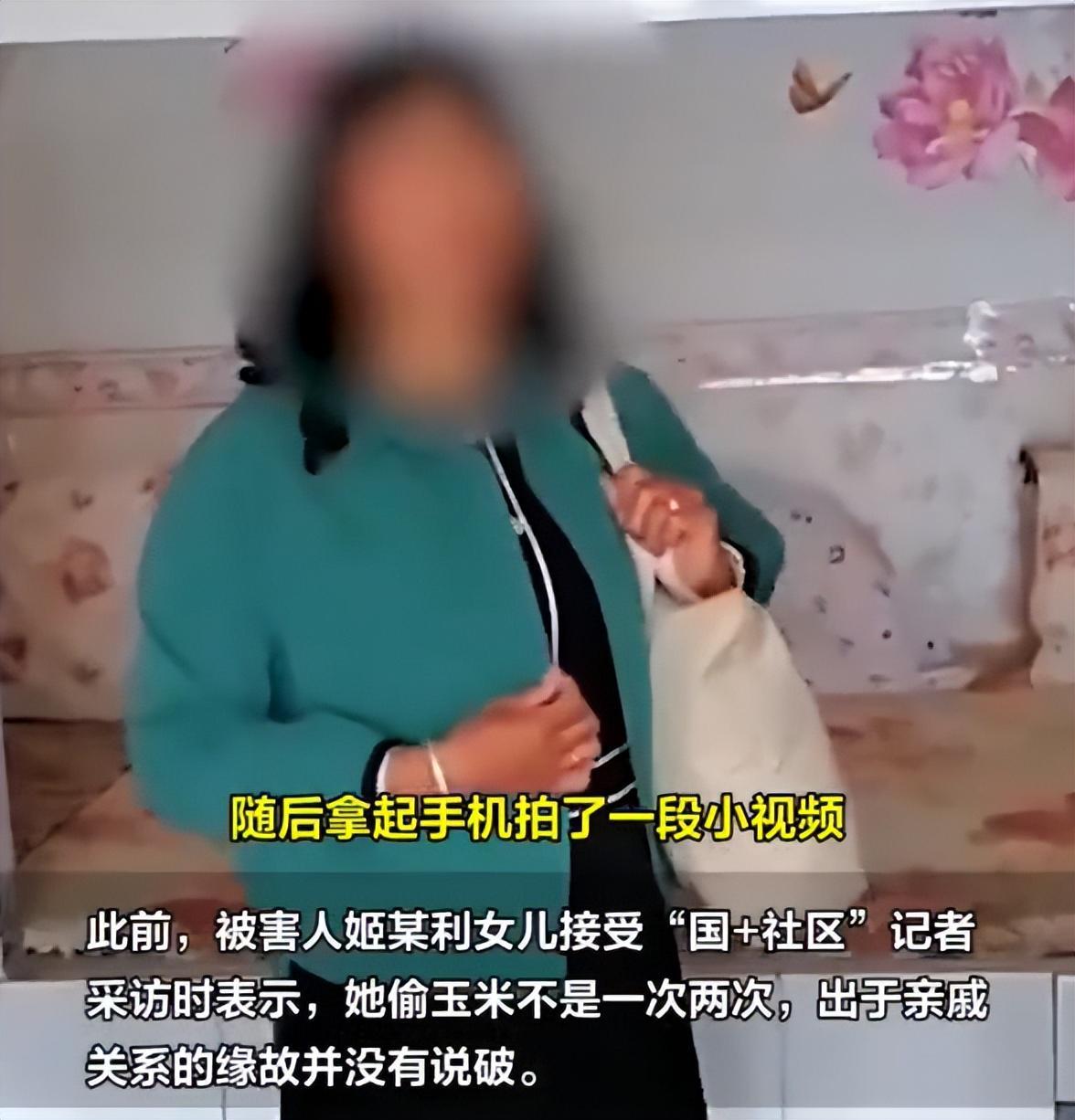 乐鱼体育app-女子拍摄姑姑偷玉米被姑父棒杀！姑姑哀求出谅解书，女儿绝不原谅