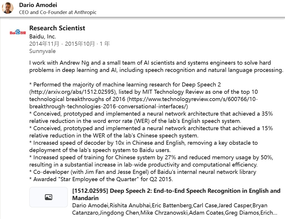 百度前员工创办世界顶级AI公司，近日突发声明：我的产品禁止中国企业使用